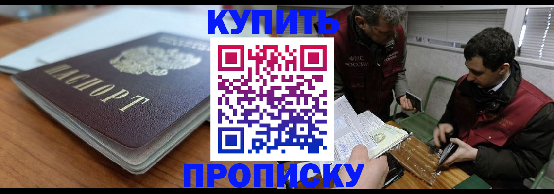 временная регистрация гарантия в Прокопьевске