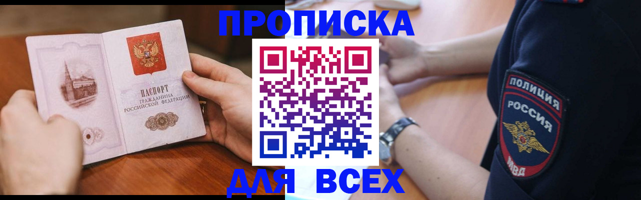 регистрация в Прокопьевске